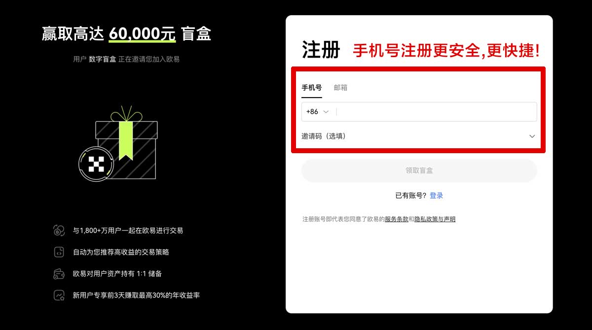 注册易欧交易所app最新版下载指南：安全安装与注册教程详解账户步骤