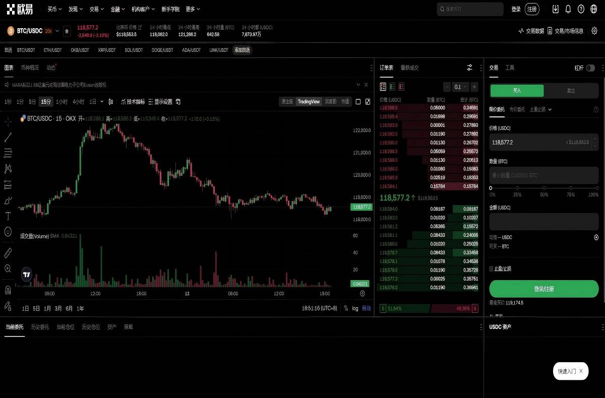 欧交易所app下载官方网站电脑版：安全下载入口与安装教程指南平台技术架构与安全特性展示